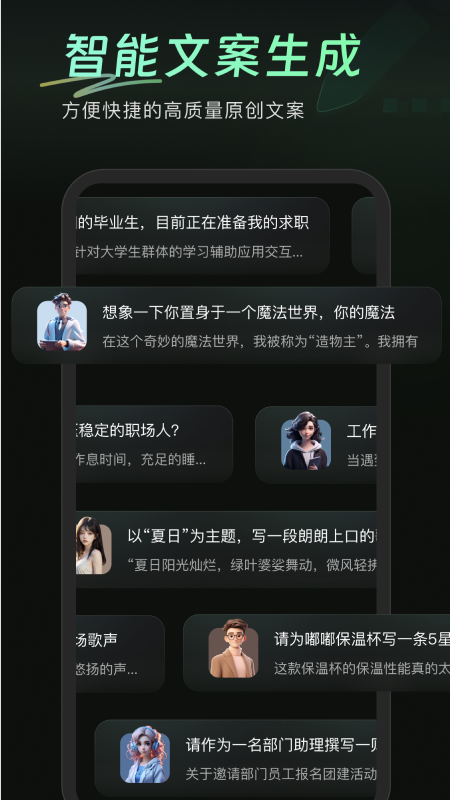 万能AI盒子官网 截图4