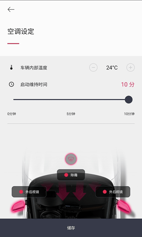 kia connect app 截图2