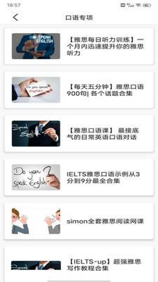 池馆学习 截图3