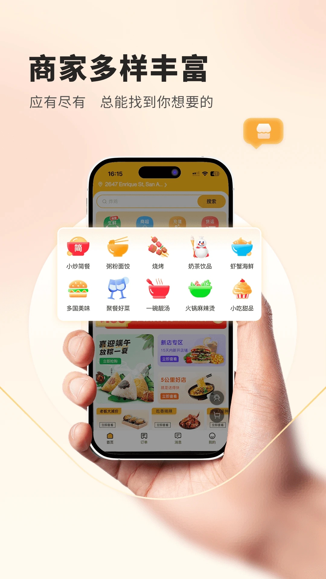 菲快送外卖平台 截图2
