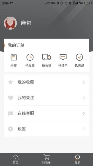 派逊通 截图1