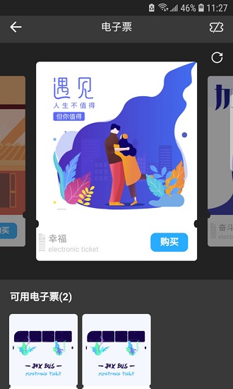 金华行app 截图3