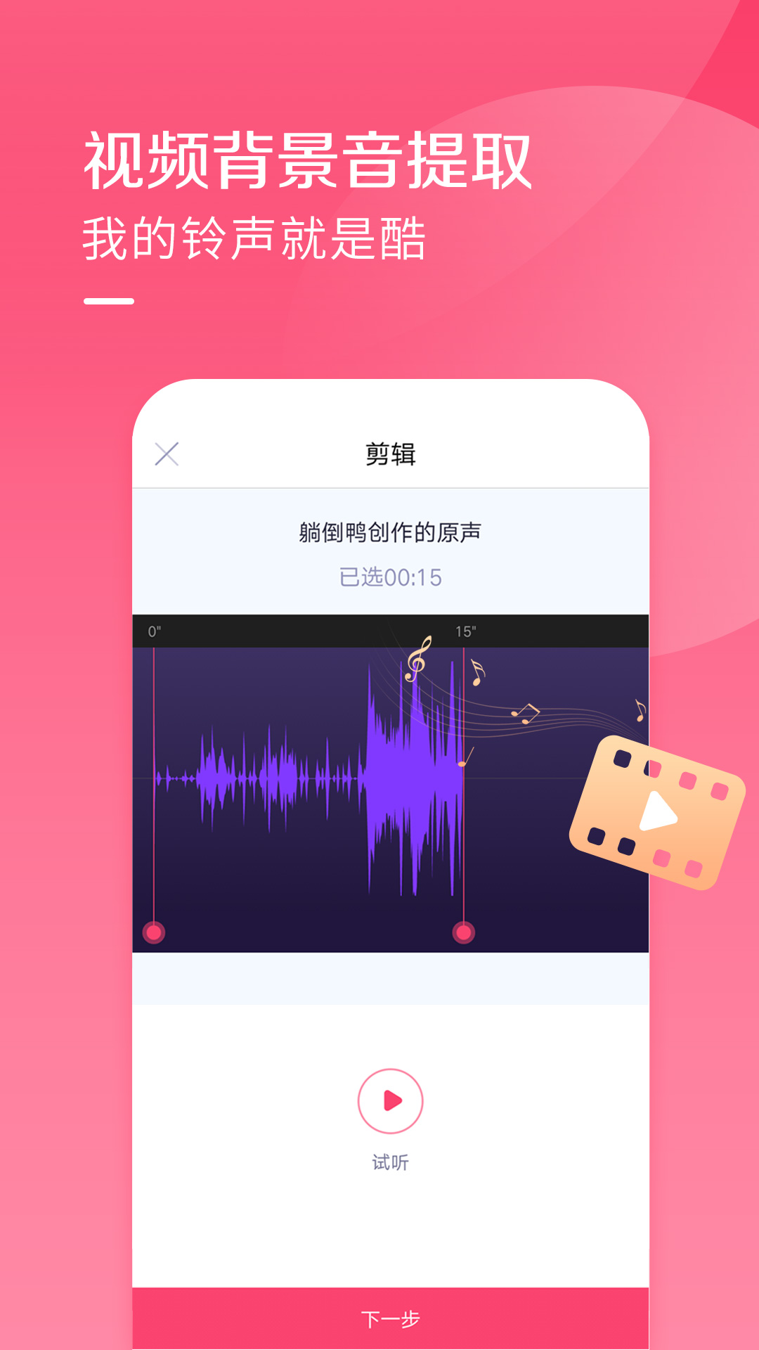 酷音铃声app 截图1