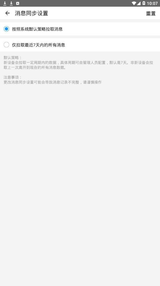 富力vwork手机端app 截图1