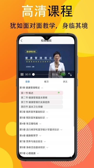 宜乐通教育 截图4