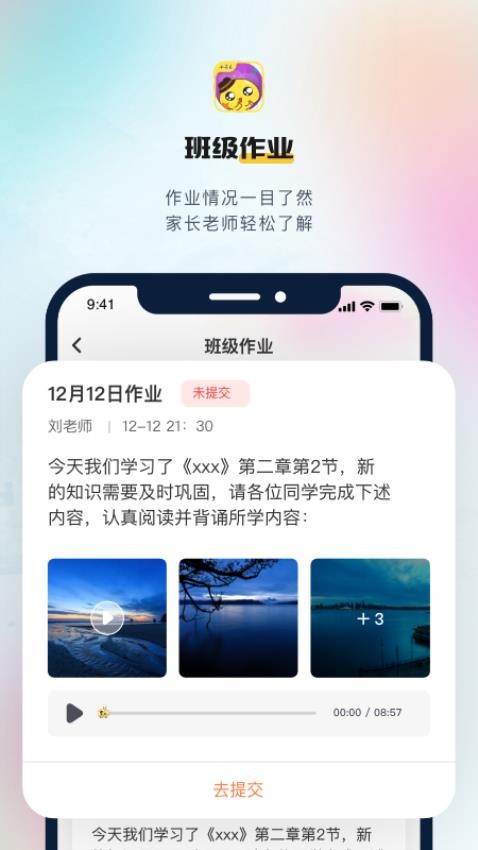 小荧星 截图1