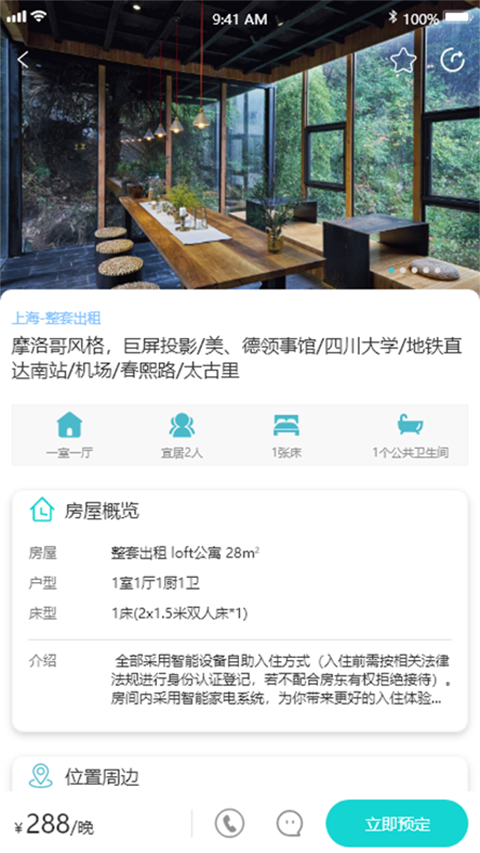 困了么app