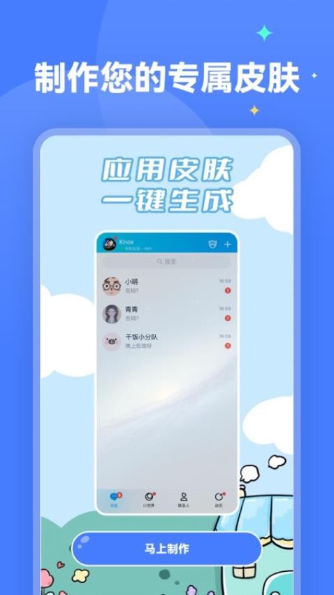 水星壁纸免费版 截图1