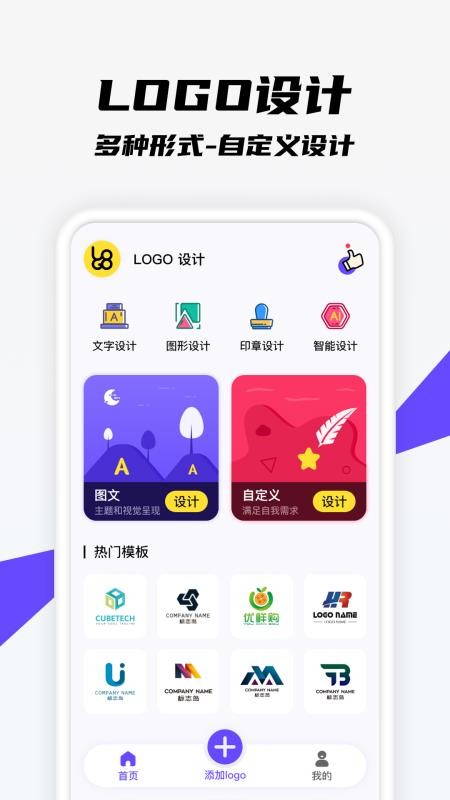 LOGO设计app