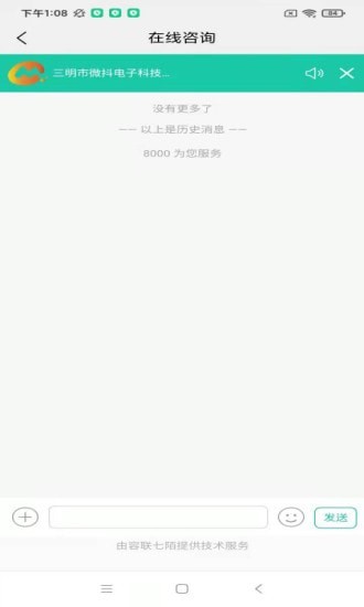 潮芒box app 截图1