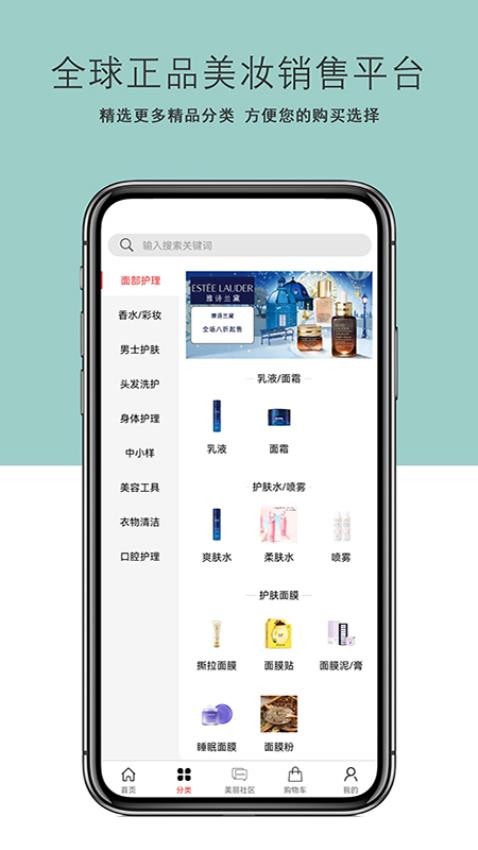 美丽铺子APP 截图3