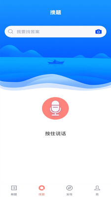 心理咨询师题库 截图4