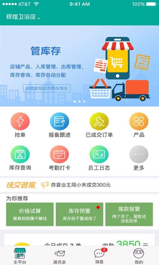 客串串app 截图3