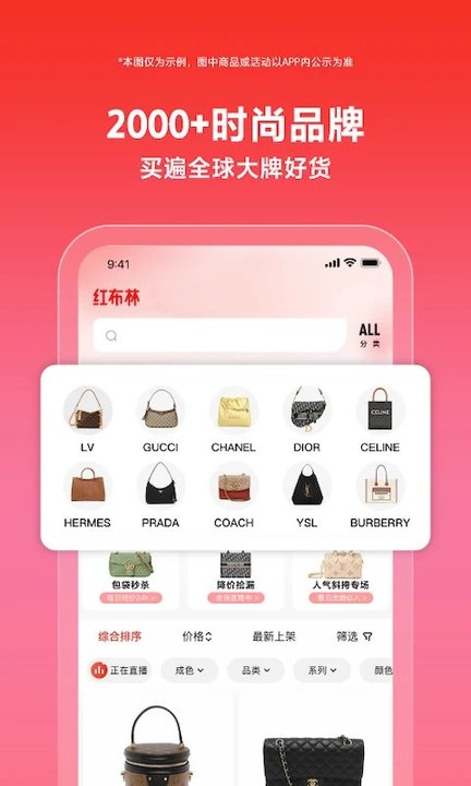 红布林二手奢侈品 截图3