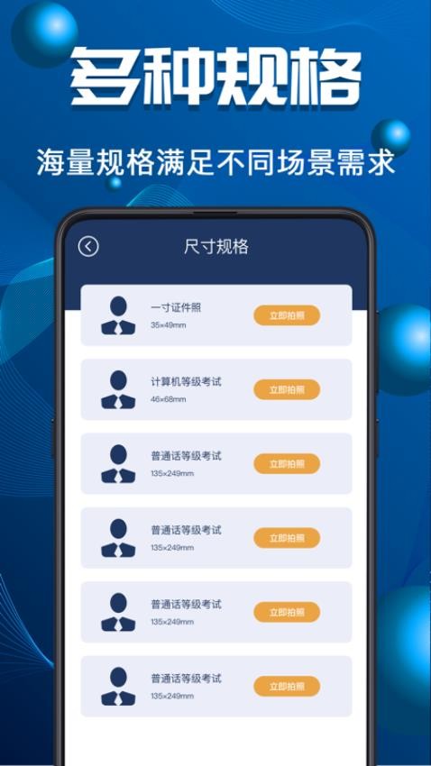 电子证app 截图2