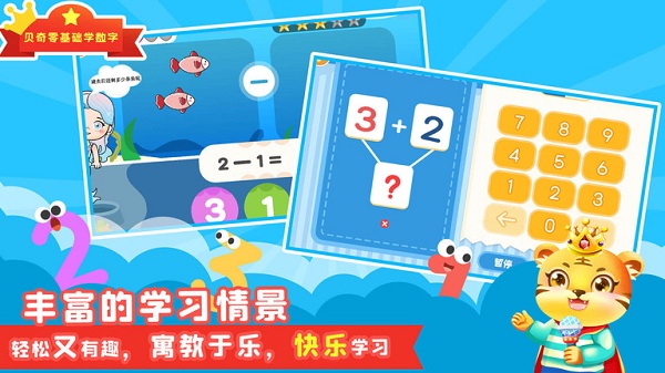 口算数学算术app(改名数学口算天天练)