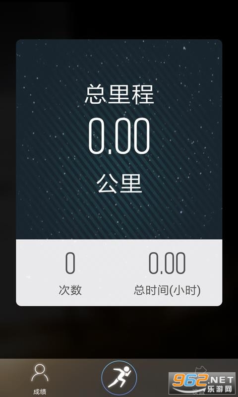 天天跑步健身app 截图3