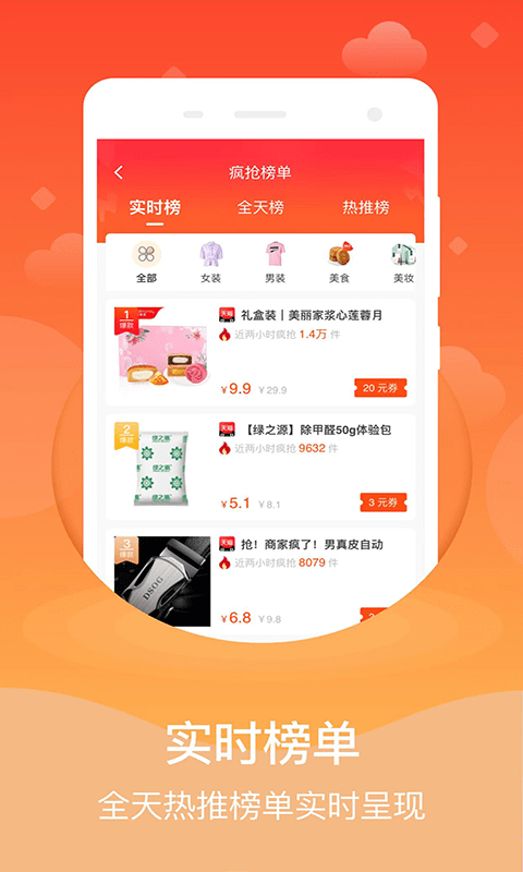 心臣优选app 截图4