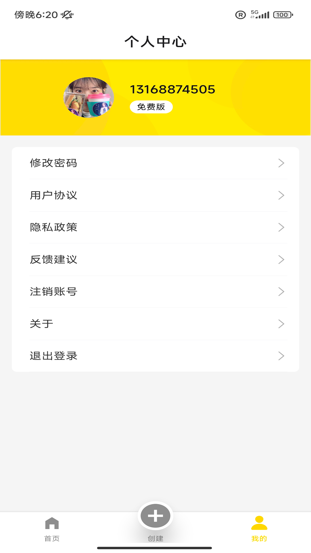 潮聚app 截图1