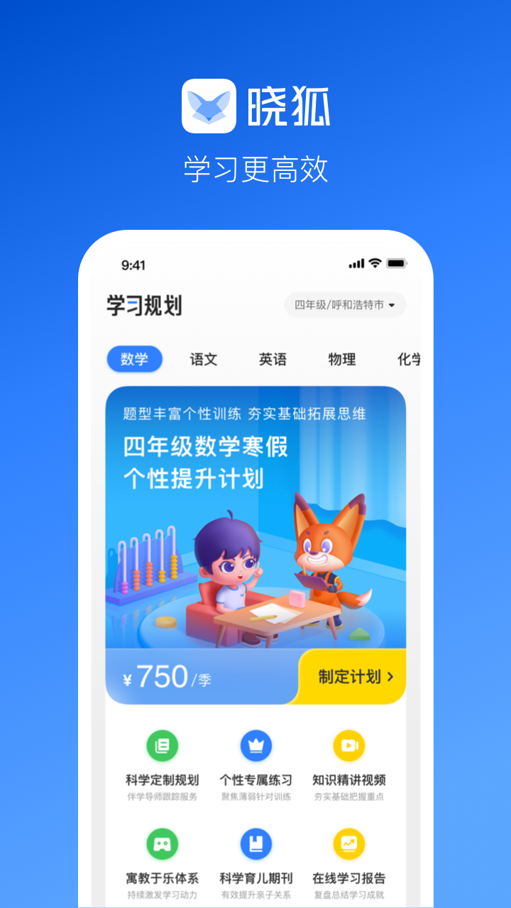 晓狐app