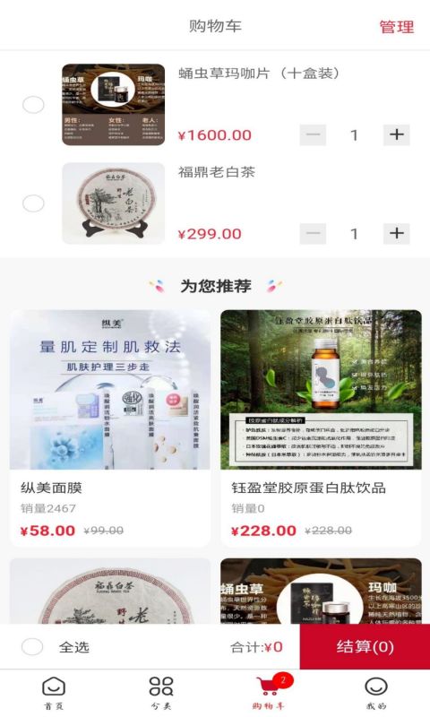 开团赚app 截图2