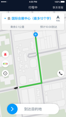 及时司机app