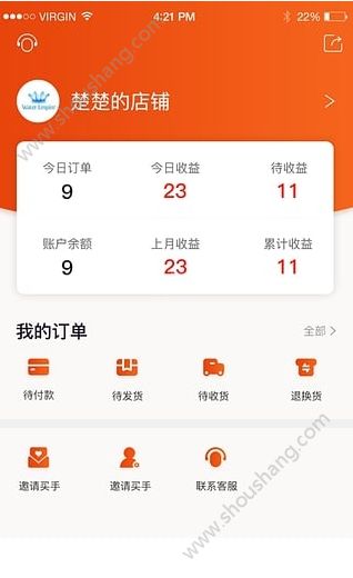 楚楚帮app 截图2