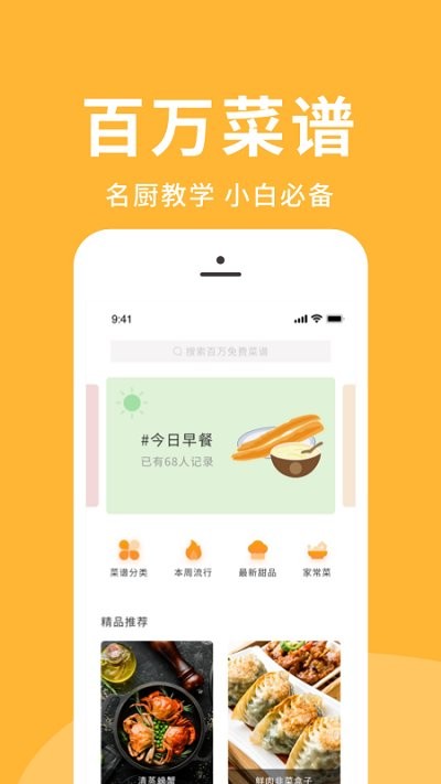 经营我的饭店 截图2