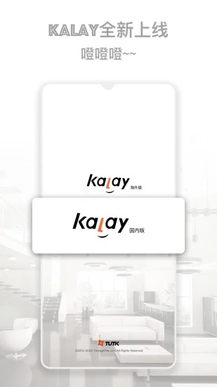 Kalay app 截图4