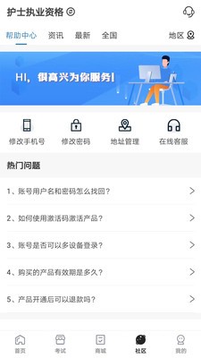 羿过教育最新版 截图1