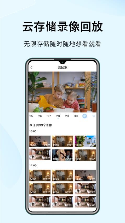 SonsiiAPP 截图4