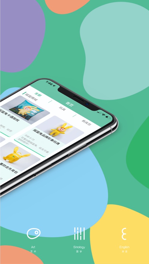 摇篮兔app 截图5
