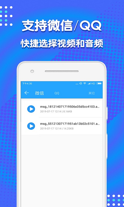 音频裁剪助手app(改名音频剪辑助手) 截图4