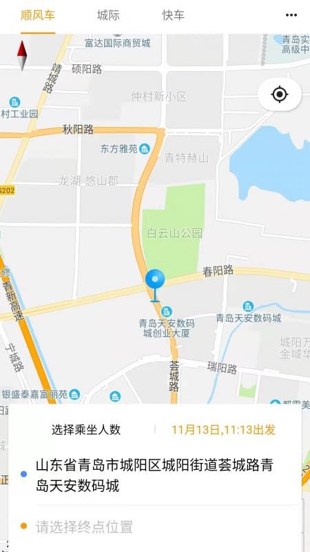 优享一步软件下载 1.0.8 截图3