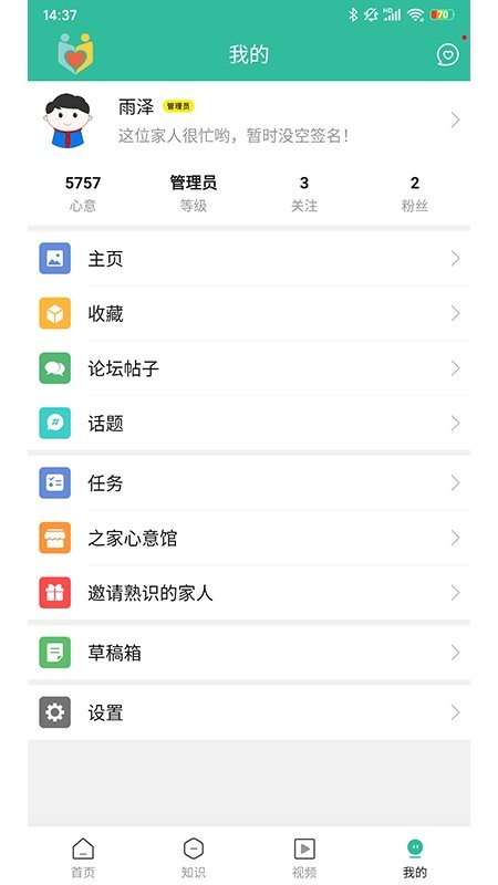 骨髓瘤之家 截图3