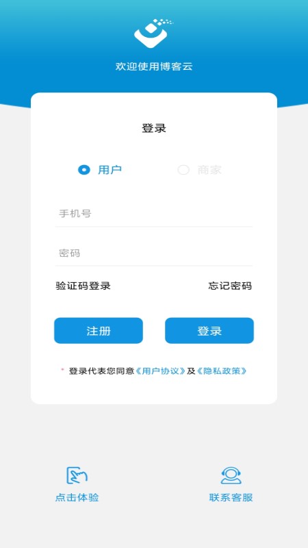博客云app