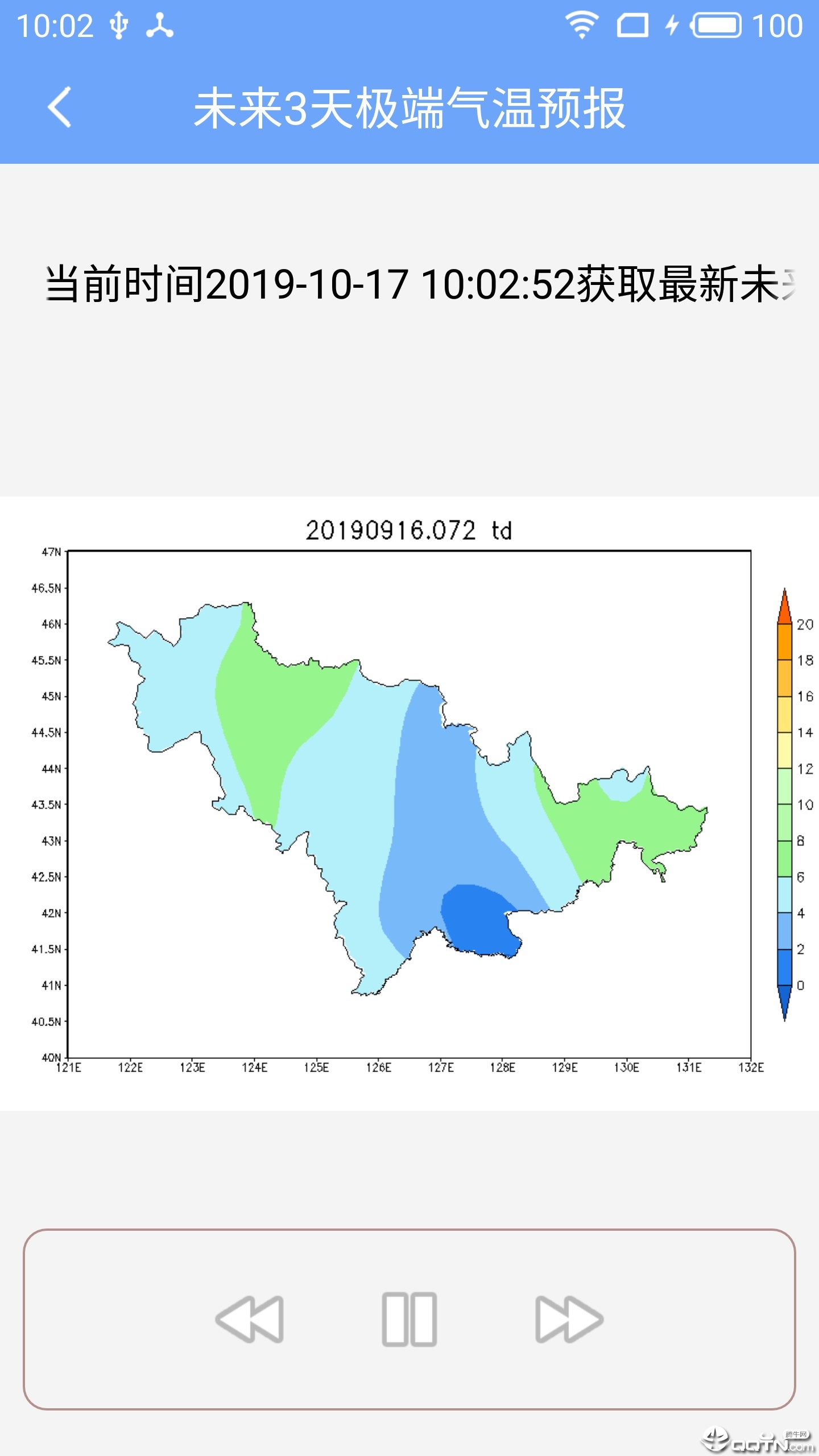 吉林气象app 截图4