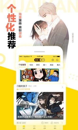奈飞漫画app 截图1