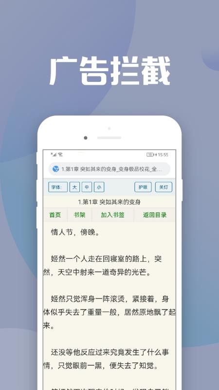 地豆小说 截图2