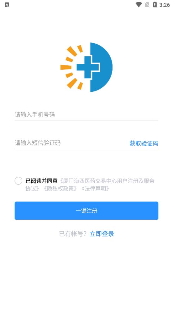 药交所app 截图3