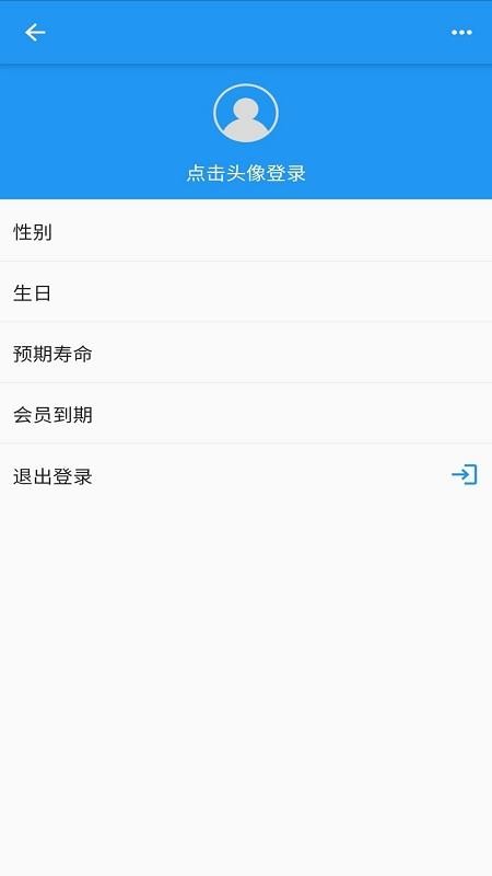 时间统计工具 1.9.6 截图1