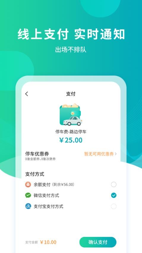 楚云停app 截图1