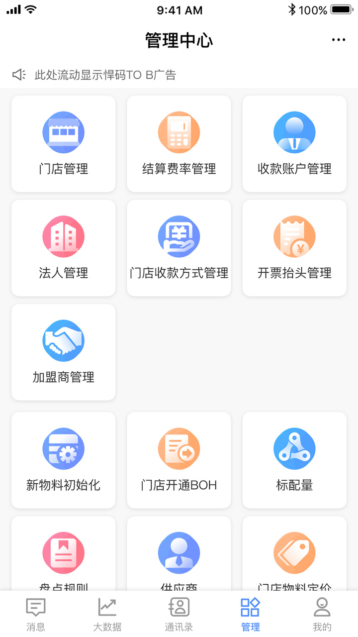 威弘 截图3