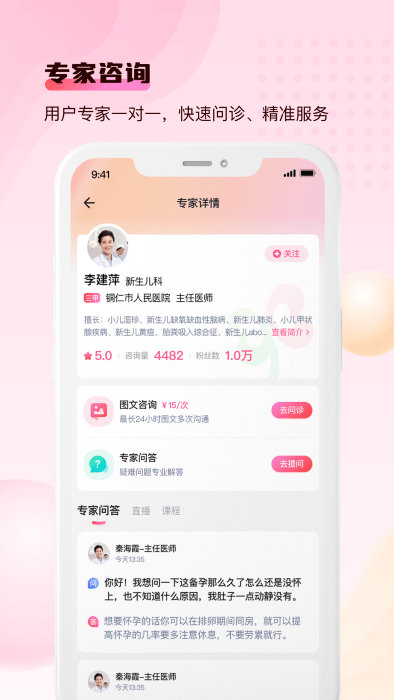 宝宝云软件 截图1