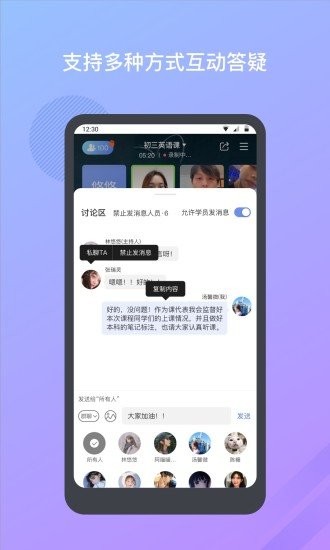 米亚圆桌会议 截图1