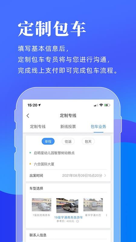 洛阳行软件 截图4