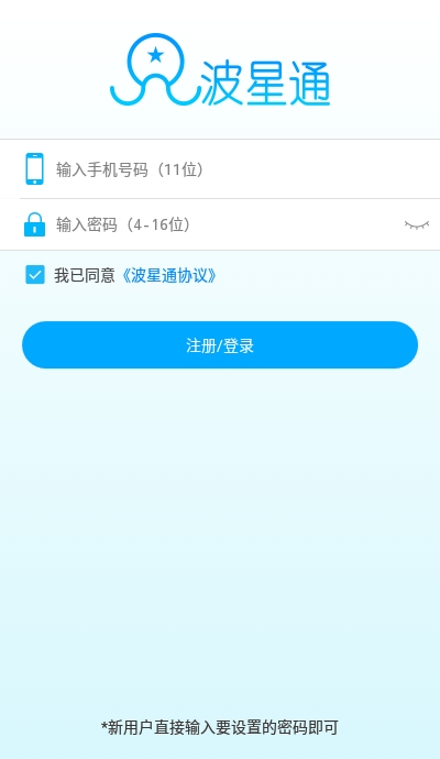 波星通app