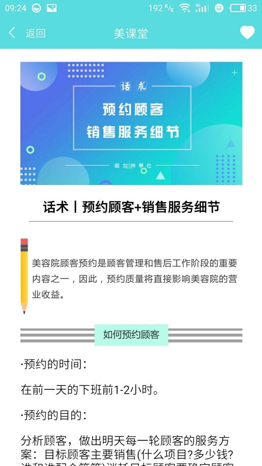 云连锁管理软件app