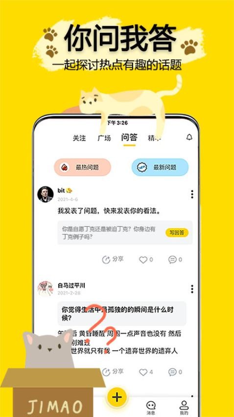 吉猫星球最新版app