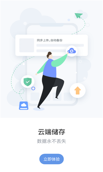 维修笔记 截图1